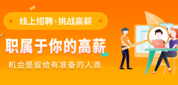 丹东招聘类app